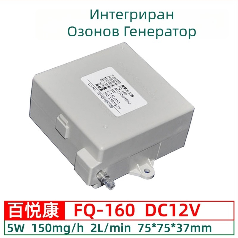 Beyok Baiyuekang модул озоногенератор за интегрирана дезинфекция в пречиствател за въздух и пералня — изход на въздушната помпа 1–2 л/мин