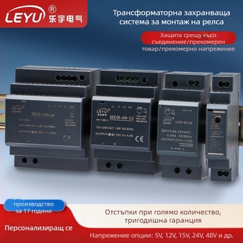 Захранване за релсов монтаж HDR-15/30/60/100W, AC/DC, PWM управление, вход 85–264VAC, изход 5–48V, 0.63–3A