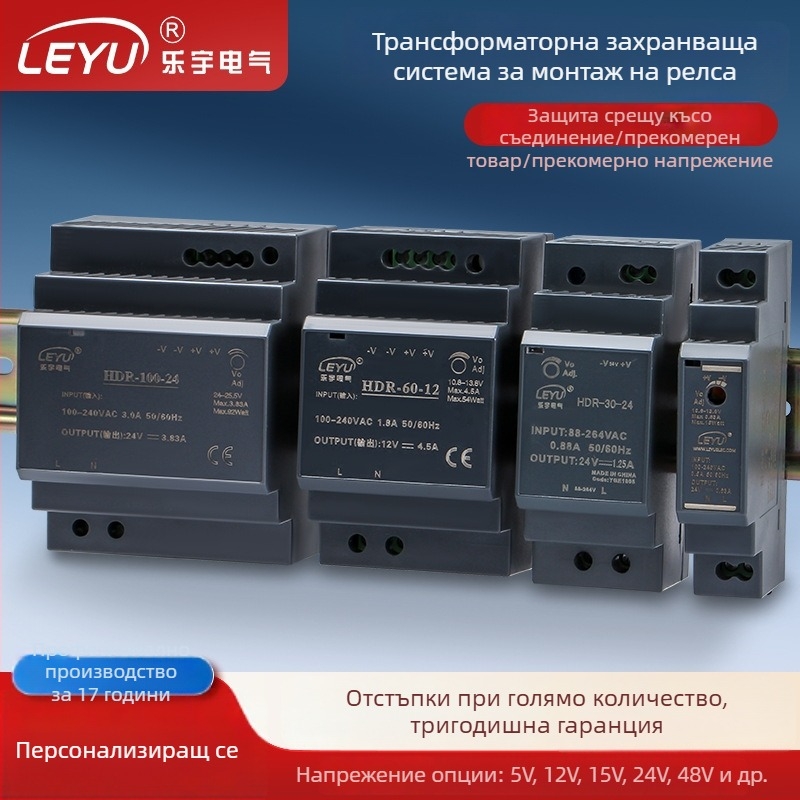 Захранване за релсов монтаж HDR-15/30/60/100W, AC/DC, PWM управление, вход 85–264VAC, изход 5–48V, 0.63–3A