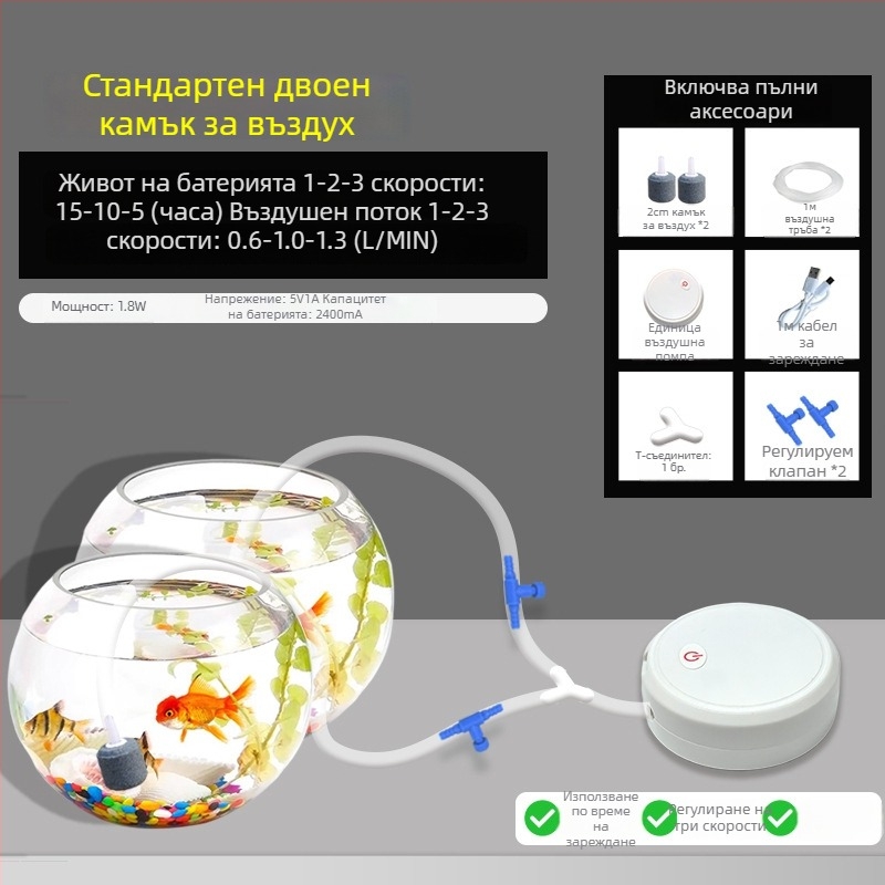 Компактна аквариумна помпа за кислород, презареждаема мини помпа за аериране, безшумна автоматична за домашно ползване