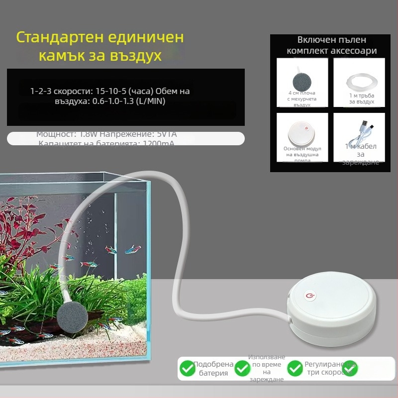 Компактна аквариумна помпа за кислород, презареждаема мини помпа за аериране, безшумна автоматична за домашно ползване
