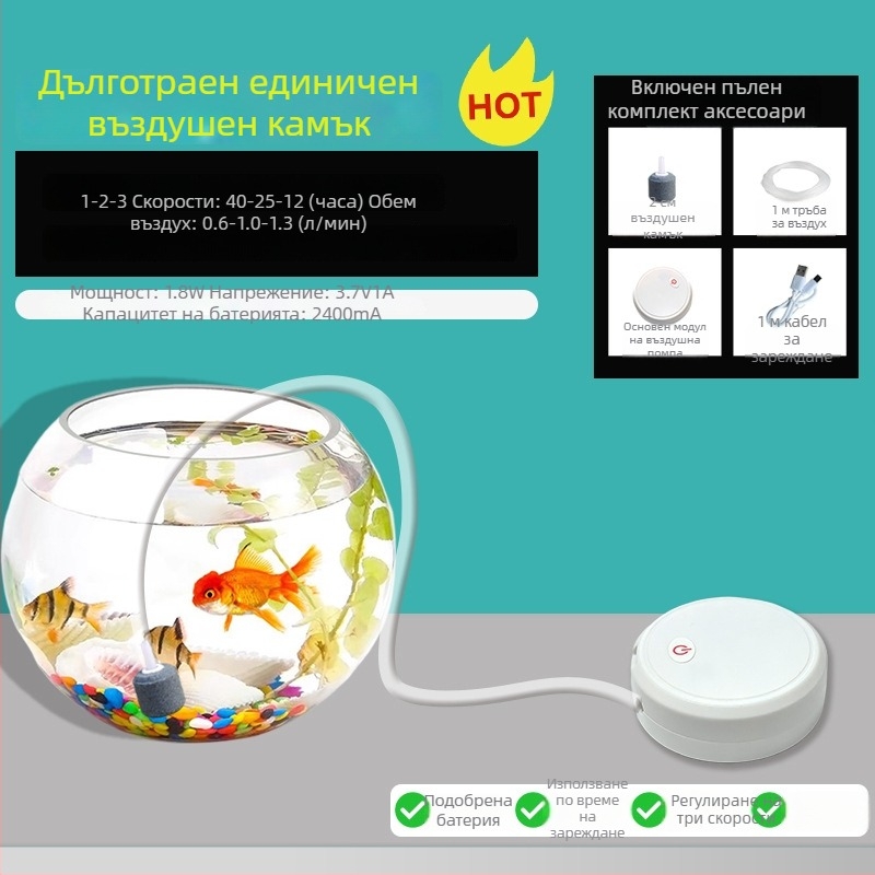 Компактна аквариумна помпа за кислород, презареждаема мини помпа за аериране, безшумна автоматична за домашно ползване