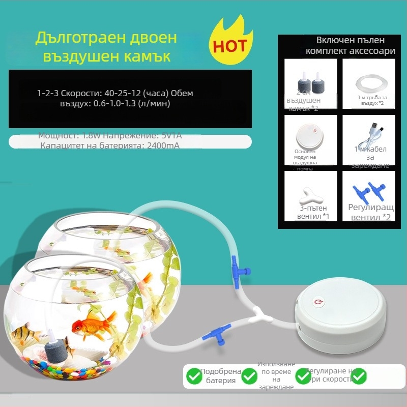 Компактна аквариумна помпа за кислород, презареждаема мини помпа за аериране, безшумна автоматична за домашно ползване