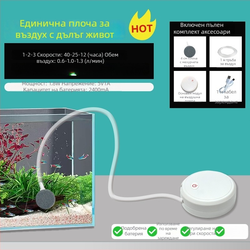 Компактна аквариумна помпа за кислород, презареждаема мини помпа за аериране, безшумна автоматична за домашно ползване