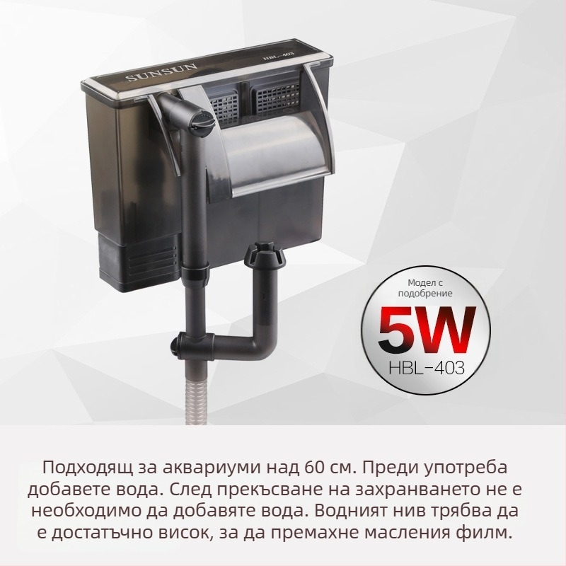Стенно монтиран филтър с водопад, тройно в едно за външен аквариум – пластмасова конструкция (пластмасова; външен; три в едно; водопад)