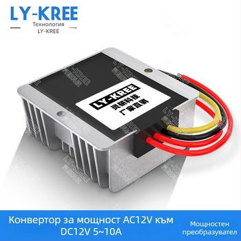 AC12V към DC12V регулиран модул за захранване за охранителни системи (Изход 12V, Ток 5–10A, Вход 10–28V, Мощност 60–120W, IP67)