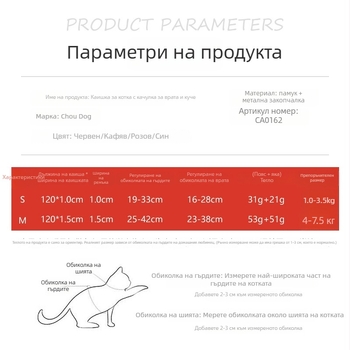 CHOUGOGO каишка за котка за дърпане, найлон, неразтеглива, I-образен дизайн
