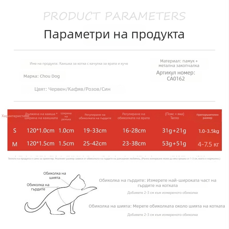 CHOUGOGO каишка за котка за дърпане, найлон, неразтеглива, I-образен дизайн