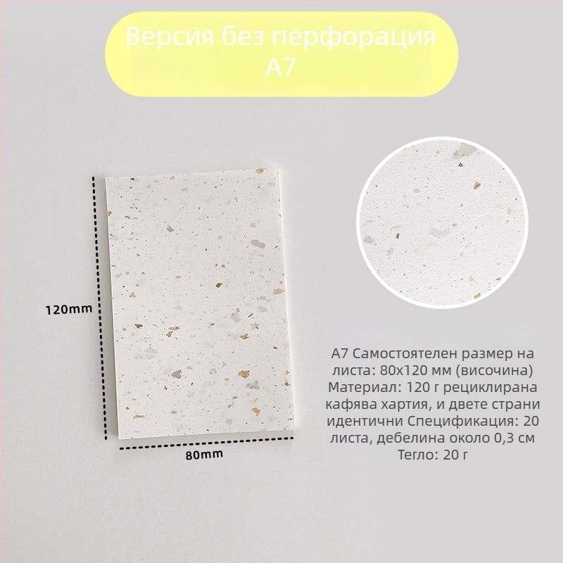 Вътрешна страница за рефил за листове – рециклирана кафе хартия; внос: Не; IP авторизация: Не