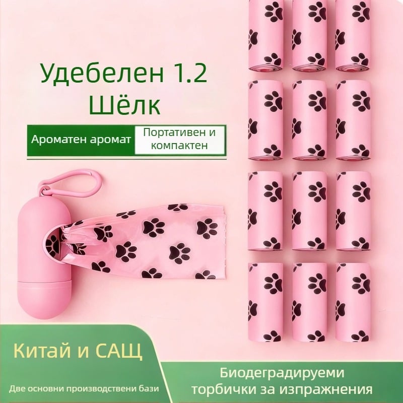 Биоразградими чанти за кучешки изпражнения, удебелени 1.2 мм, чанта с плоско отваряне, PE