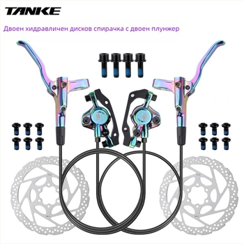 Хидравличен лост за дискова спирачка за планински велосипед, Carbon guest On
