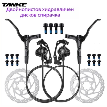 Хидравличен лост за дискова спирачка за планински велосипед, Carbon guest On