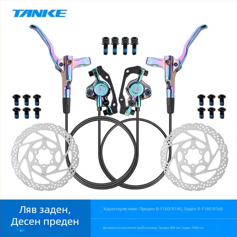 Хидравличен лост за дискова спирачка за планински велосипед, Carbon guest On