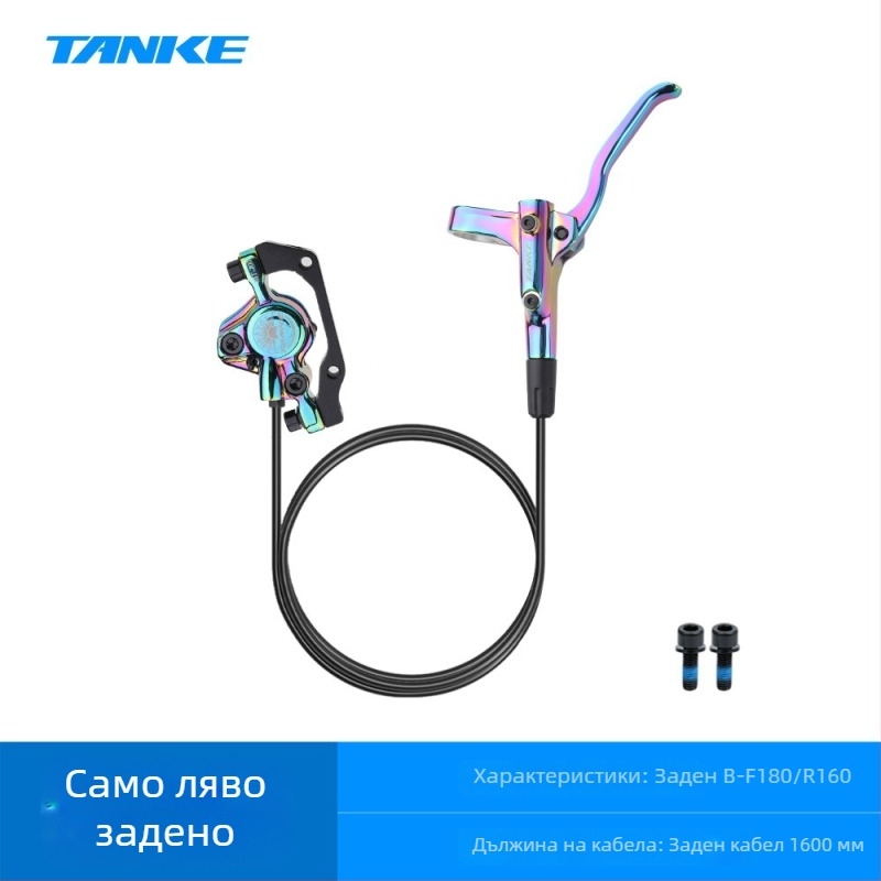 Хидравличен лост за дискова спирачка за планински велосипед, Carbon guest On