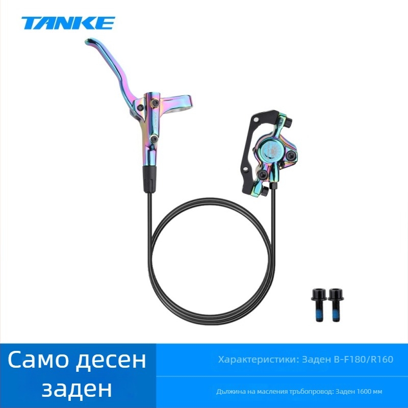 Хидравличен лост за дискова спирачка за планински велосипед, Carbon guest On