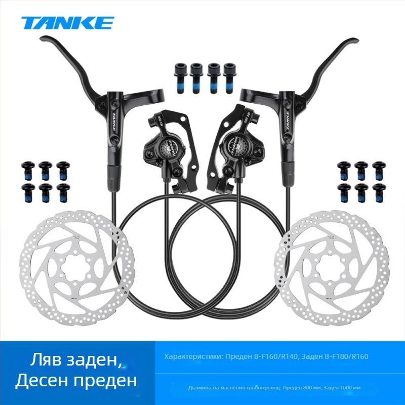 Хидравличен лост за дискова спирачка за планински велосипед, Carbon guest On