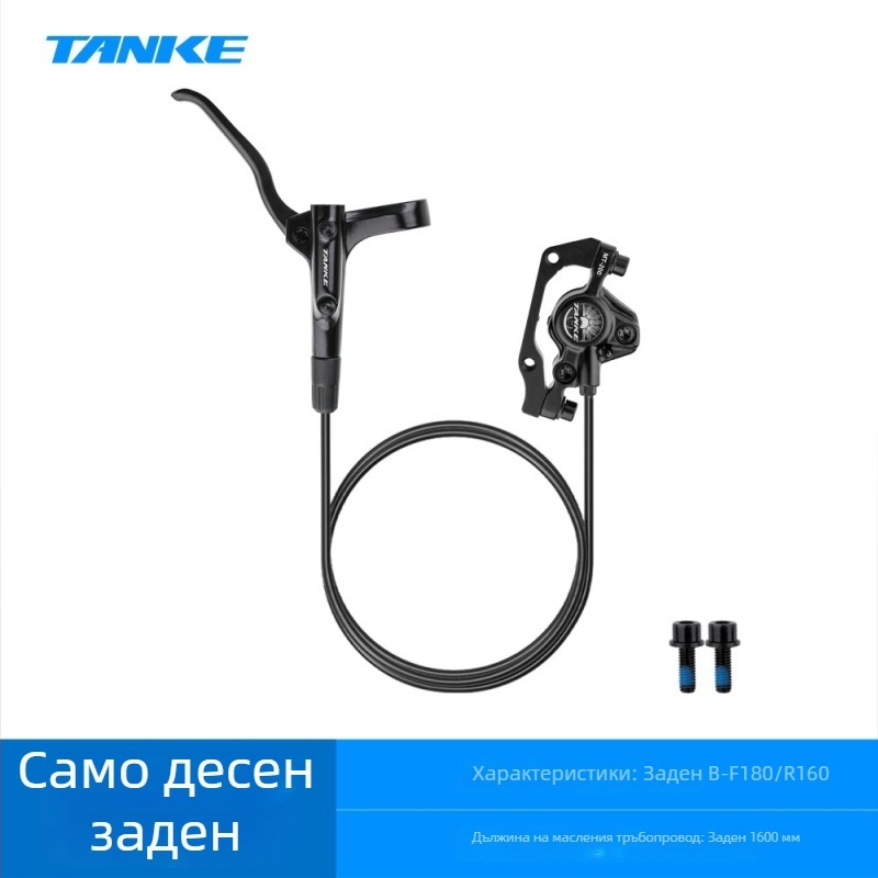 Хидравличен лост за дискова спирачка за планински велосипед, Carbon guest On