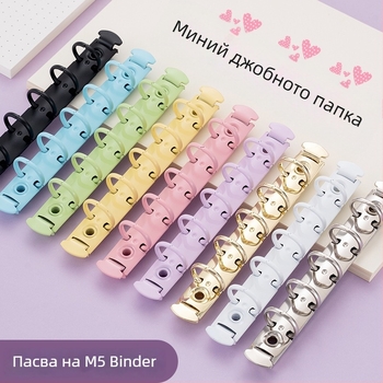 Dacheng метален клип за подвързване – дълга дръжка, за папки с пет отвора