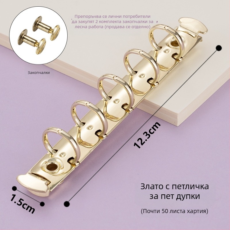Dacheng метален клип за подвързване – дълга дръжка, за папки с пет отвора