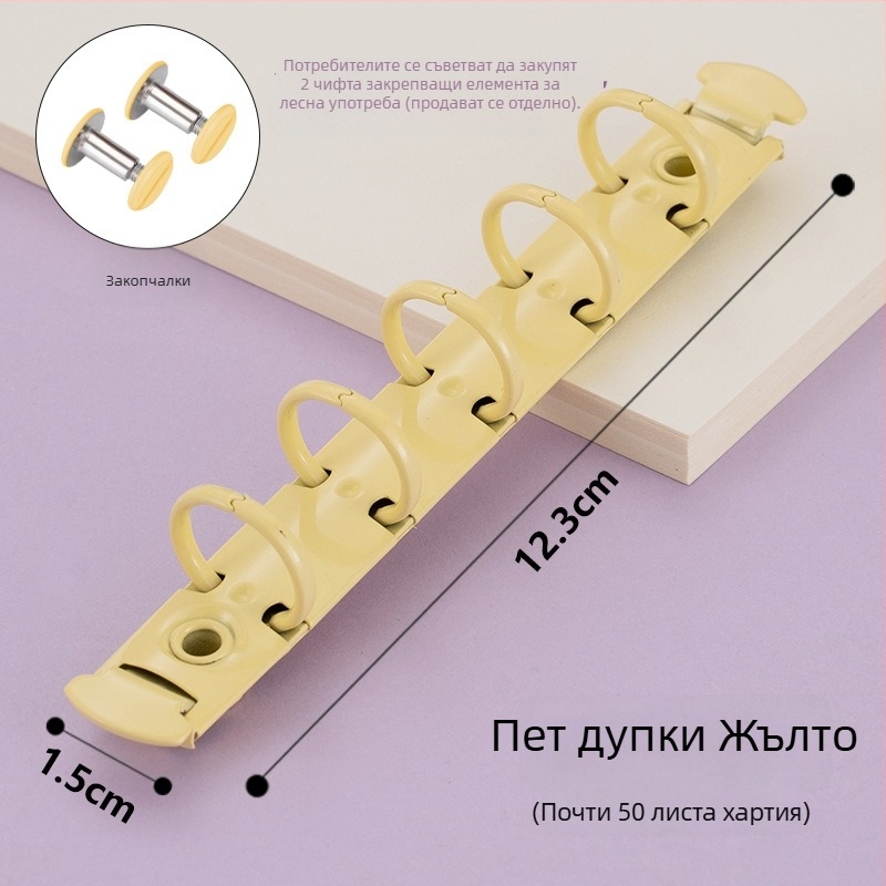Dacheng метален клип за подвързване – дълга дръжка, за папки с пет отвора