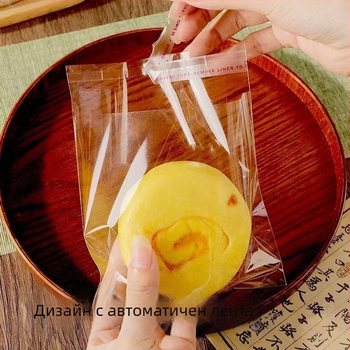 Опаковъчна торбичка за парени хлебчета, прозрачен OPP материал, Ziplock затваряне, антизамъгляваща, ръчна изработка