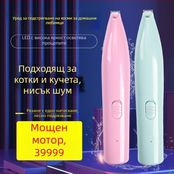 Нов електрически тример за лапи на кучета и котки, безшумен клипър за подстригване на лапи