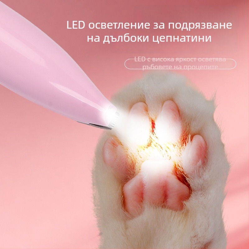 Нов електрически тример за лапи на кучета и котки, безшумен клипър за подстригване на лапи