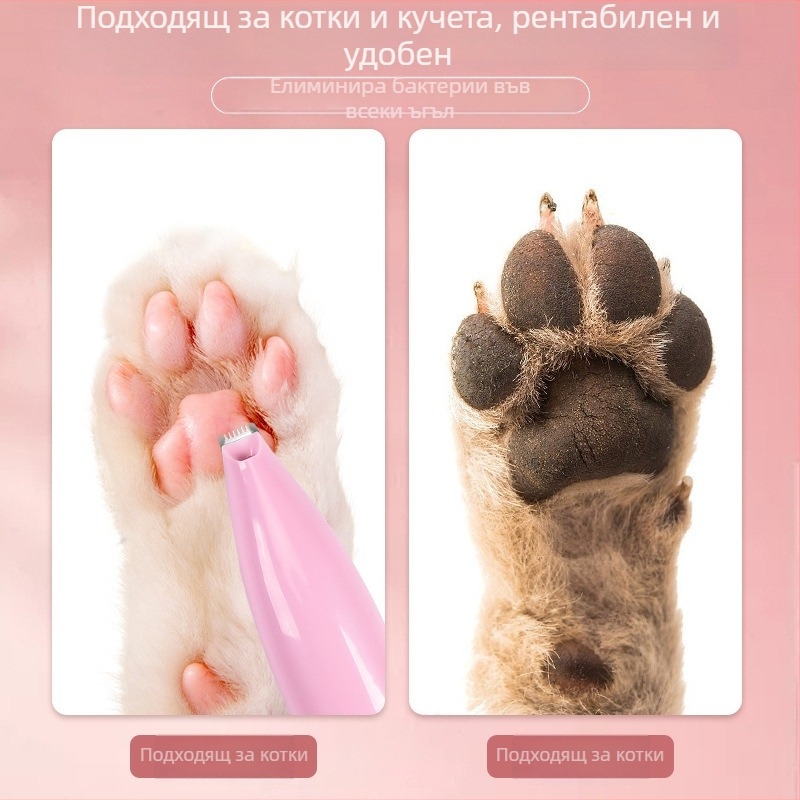 Нов електрически тример за лапи на кучета и котки, безшумен клипър за подстригване на лапи