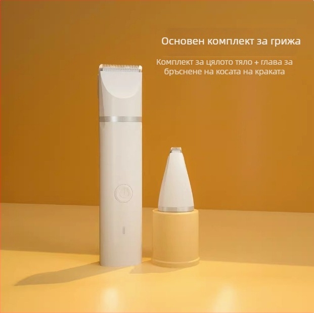 Електрически подстригвач за кучета с множество приставки за остриета, опаковка 36 бр.