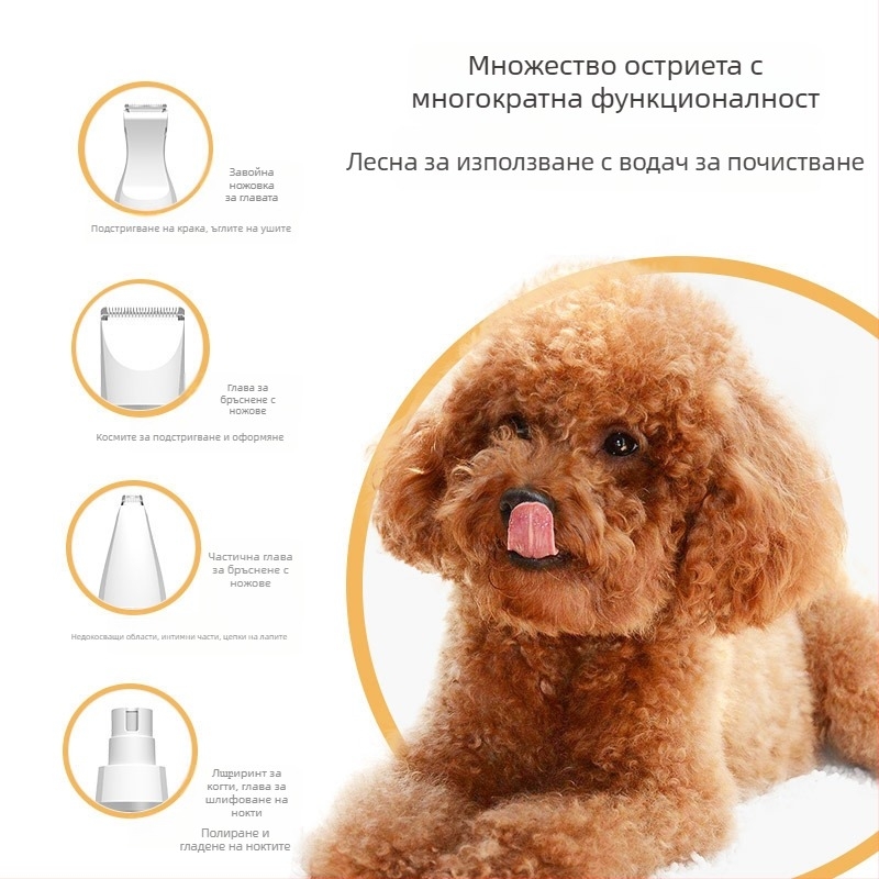 Електрически подстригвач за кучета с множество приставки за остриета, опаковка 36 бр.