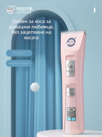 Електрическа подстригваща машинка за домашни любимци PC-908 от Laiwang Brothers, с голям LCD дисплей за котки