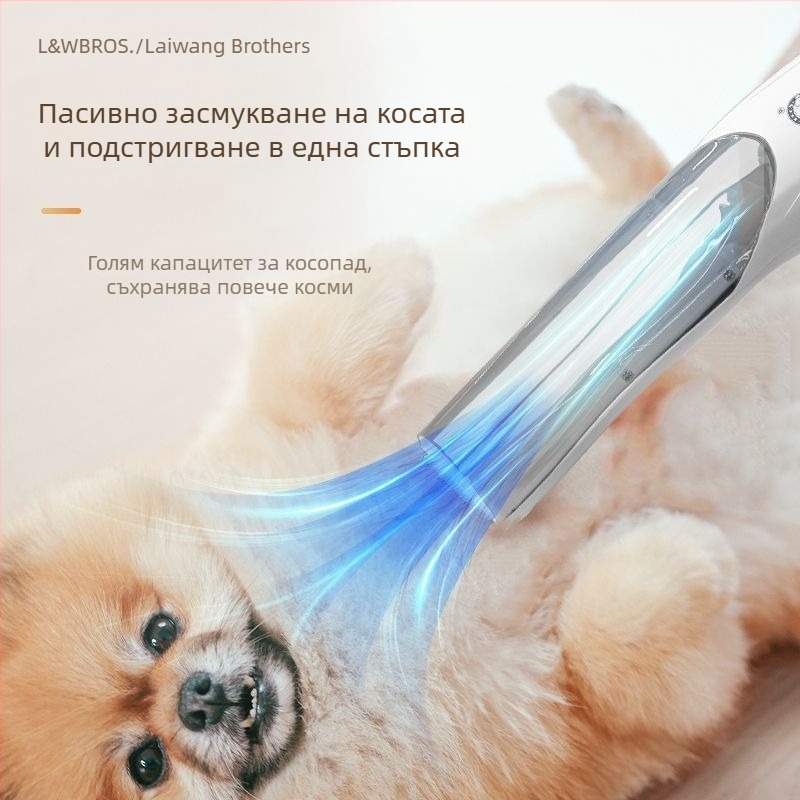 Braid Night Pet електрически подстригвач за кучета — абсорбира косми, професионално качество, 3 скорости