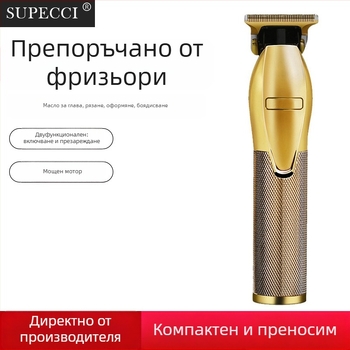 Електрическа машинка за подстригване на коса с безчетков мотор, двойно захранване (зареждане и батерия), вградена батерия 1200–2000 mAh, време на работа 1–3 ч, режеща глава от неръждаема стомана