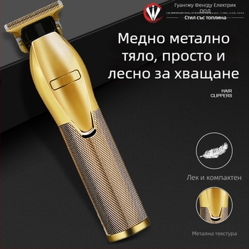 Електрическа машинка за подстригване на коса с безчетков мотор, двойно захранване (зареждане и батерия), вградена батерия 1200–2000 mAh, време на работа 1–3 ч, режеща глава от неръждаема стомана