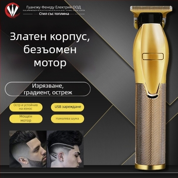 Електрическа машинка за подстригване на коса с безчетков мотор, двойно захранване (зареждане и батерия), вградена батерия 1200–2000 mAh, време на работа 1–3 ч, режеща глава от неръждаема стомана