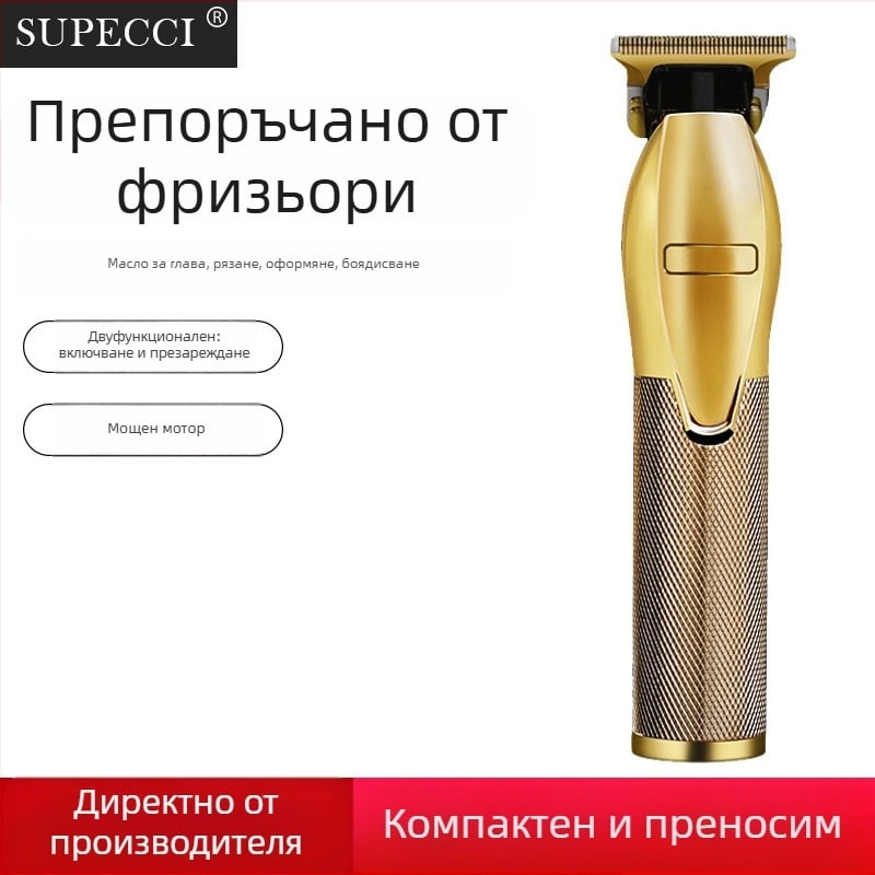 Електрическа машинка за подстригване на коса с безчетков мотор, двойно захранване (зареждане и батерия), вградена батерия 1200–2000 mAh, време на работа 1–3 ч, режеща глава от неръждаема стомана