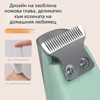 Тример за лапи на домашни любимци - презареждащ се, с вградена прахосмукачка, нисък шум, електрически тример за котки и кучета