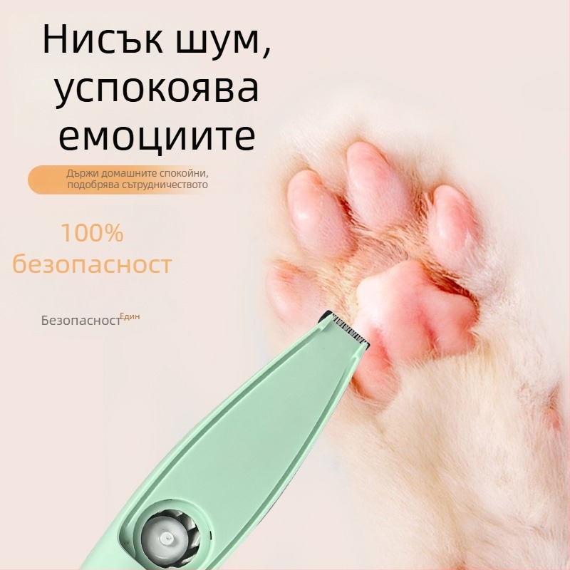 Тример за лапи на домашни любимци - презареждащ се, с вградена прахосмукачка, нисък шум, електрически тример за котки и кучета