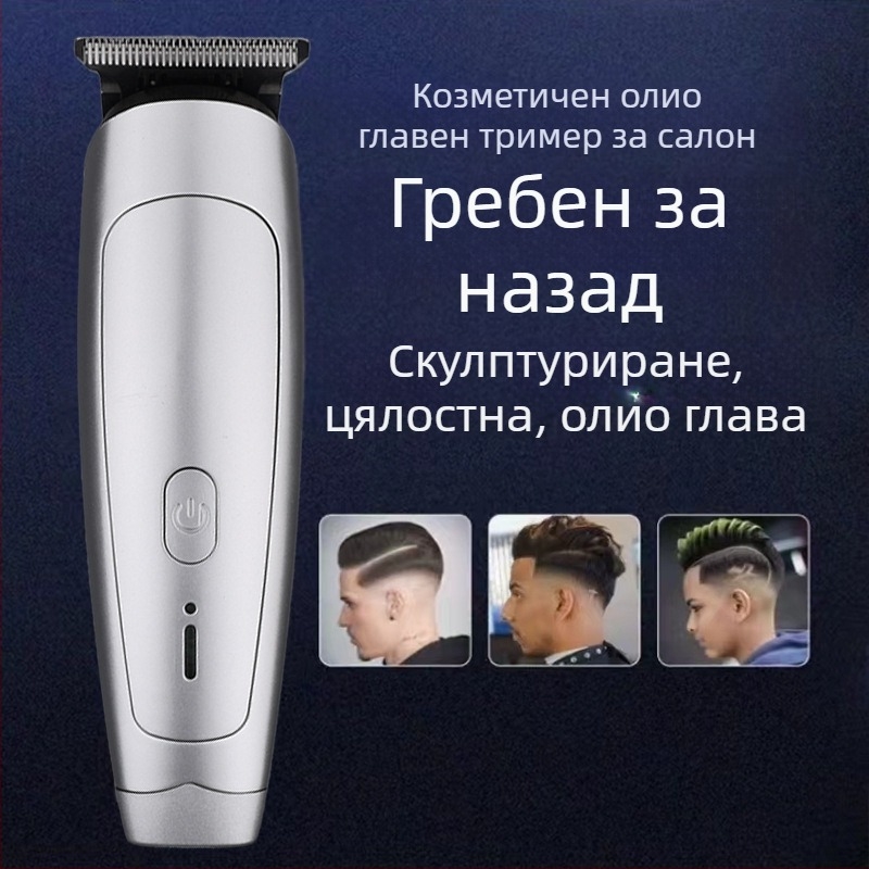 Електрическа машинка за подстригване - водоустойчива, вградена батерия 500-800 mAh, четков мотор, ножове от неръждаема стомана, отстраняваема и миеща се глава за подстригване