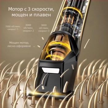 Домашен електрически подстригвач с LED осветление, мотор с четки, ножове от неръждаема стомана, вградена батерия 1200–2000 мАч, цифров дисплей, бързо зареждане