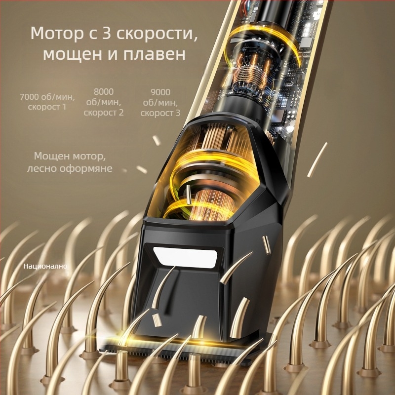 Домашен електрически подстригвач с LED осветление, мотор с четки, ножове от неръждаема стомана, вградена батерия 1200–2000 мАч, цифров дисплей, бързо зареждане