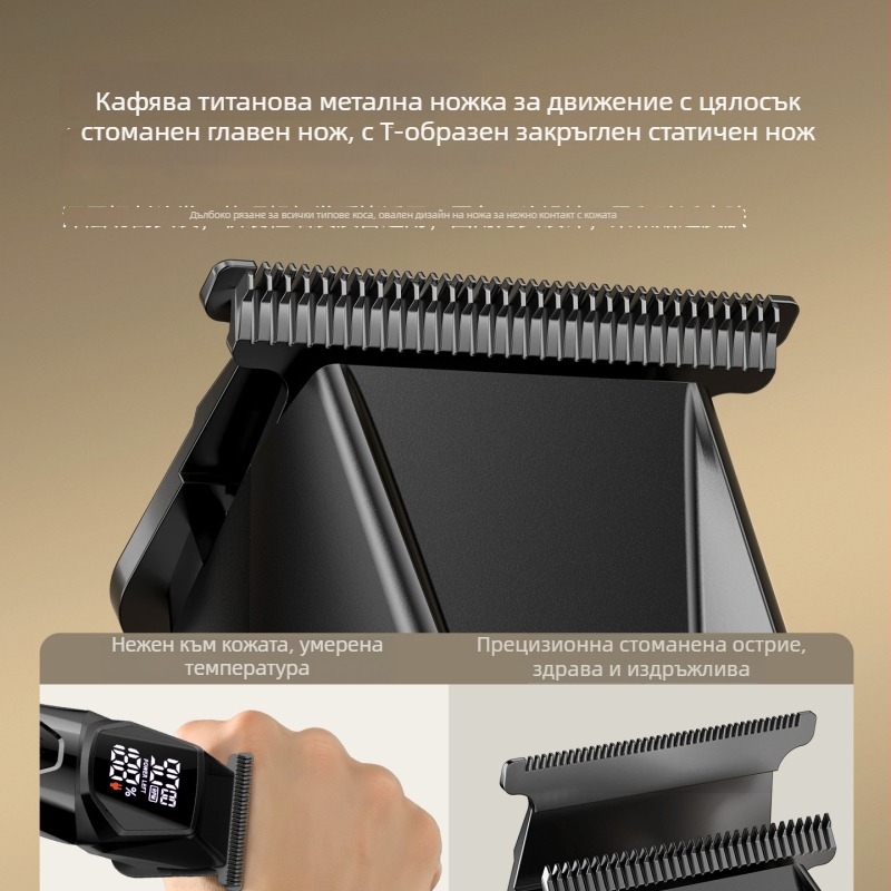 Домашен електрически подстригвач с LED осветление, мотор с четки, ножове от неръждаема стомана, вградена батерия 1200–2000 мАч, цифров дисплей, бързо зареждане