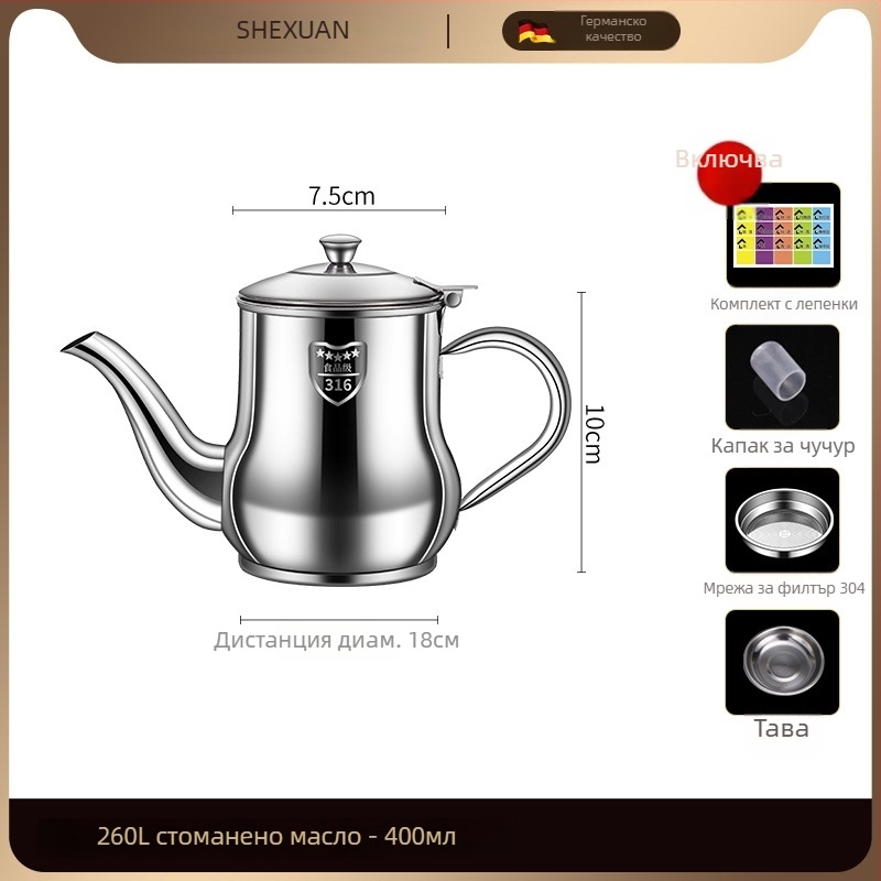 Съд за масло от 316L неръждаема стомана за кухня, хранителен клас, автоматично отваряне и затваряне