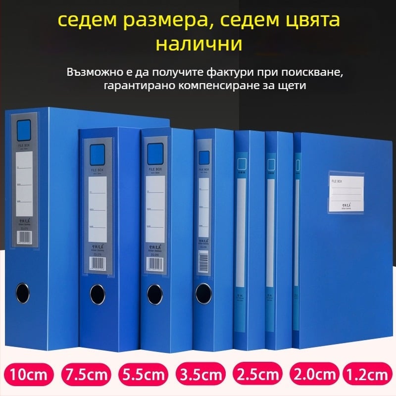 A4 файл кутия, пластмасова удебелена за съхранение на документи и квитанции; материал PP; модели 2E220/2E235/2E255/2E275; дебелина 20/35/55/75; лого отпечатано; марка Intellectual Power