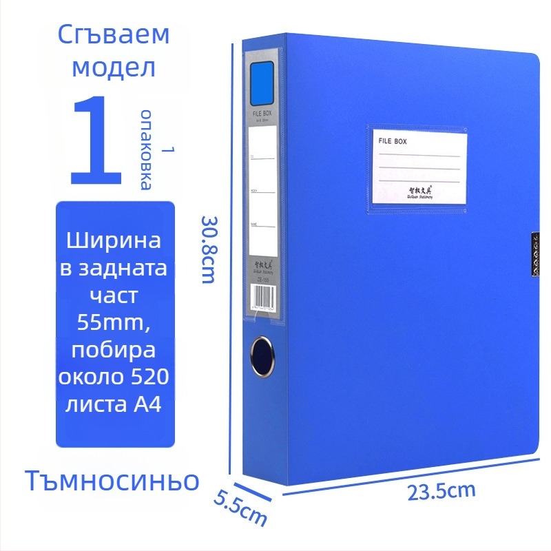 A4 файл кутия, пластмасова удебелена за съхранение на документи и квитанции; материал PP; модели 2E220/2E235/2E255/2E275; дебелина 20/35/55/75; лого отпечатано; марка Intellectual Power
