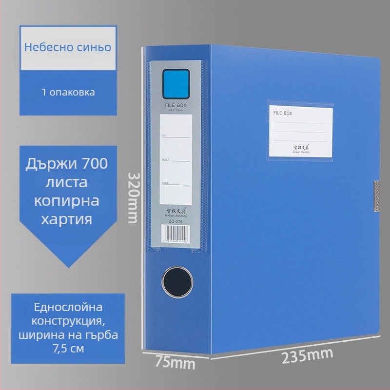 A4 файл кутия, пластмасова удебелена за съхранение на документи и квитанции; материал PP; модели 2E220/2E235/2E255/2E275; дебелина 20/35/55/75; лого отпечатано; марка Intellectual Power