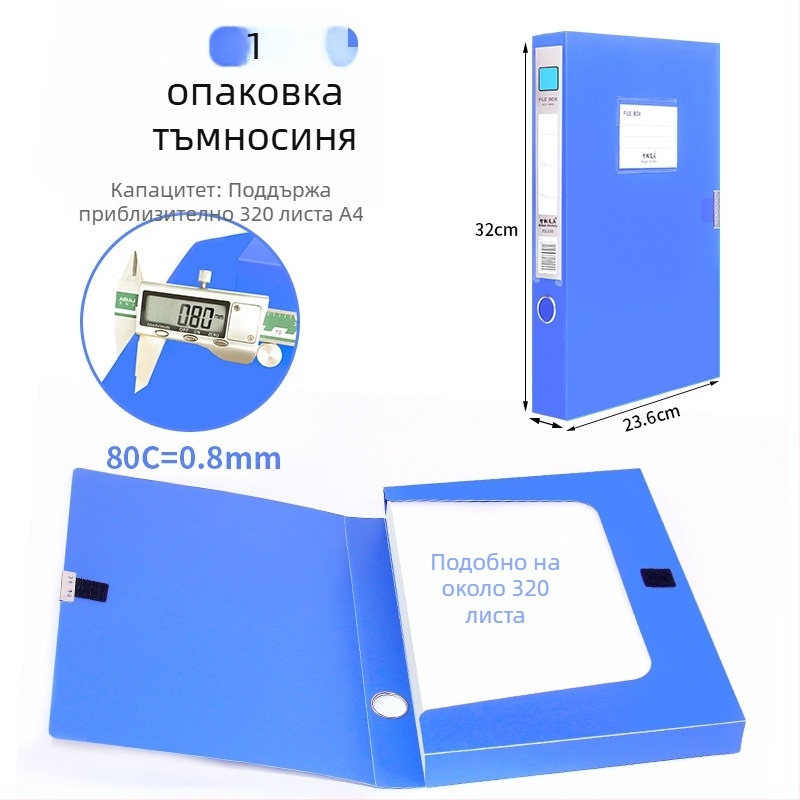 A4 файл кутия, пластмасова удебелена за съхранение на документи и квитанции; материал PP; модели 2E220/2E235/2E255/2E275; дебелина 20/35/55/75; лого отпечатано; марка Intellectual Power