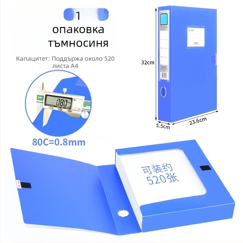 A4 файл кутия, пластмасова удебелена за съхранение на документи и квитанции; материал PP; модели 2E220/2E235/2E255/2E275; дебелина 20/35/55/75; лого отпечатано; марка Intellectual Power