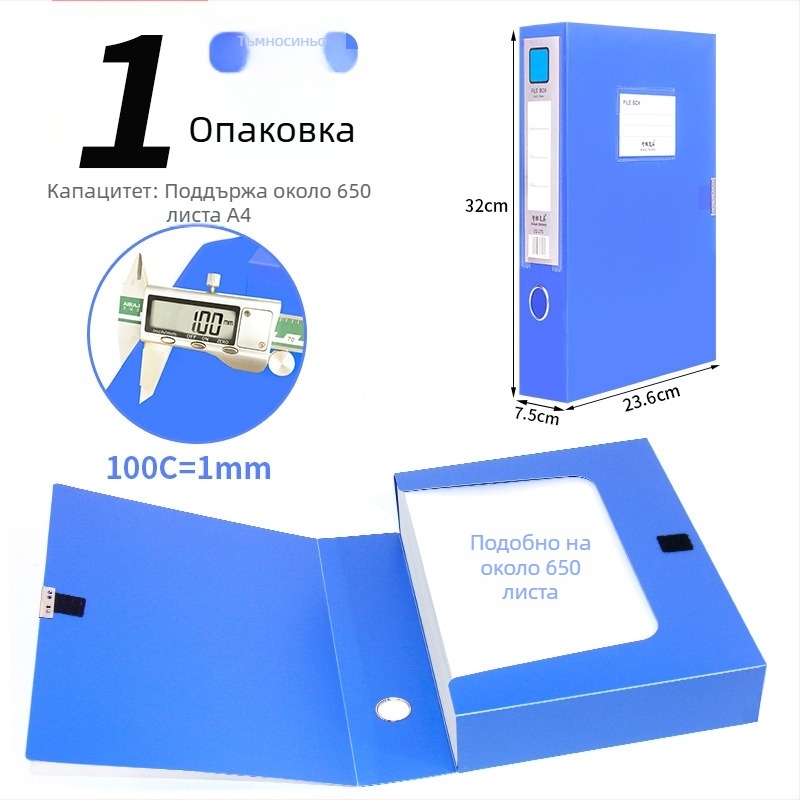 A4 файл кутия, пластмасова удебелена за съхранение на документи и квитанции; материал PP; модели 2E220/2E235/2E255/2E275; дебелина 20/35/55/75; лого отпечатано; марка Intellectual Power