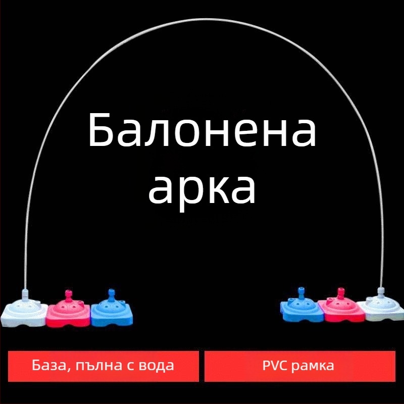 Балонена аркова стойка със база за сватбено сценично оформление; подходяща за подарък; категория: подаръчна кутия; употреба: сватби